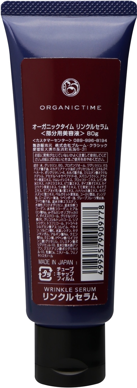 スパディア オーガニックタイム 化粧水 美容液 - スキンケア/基礎化粧品